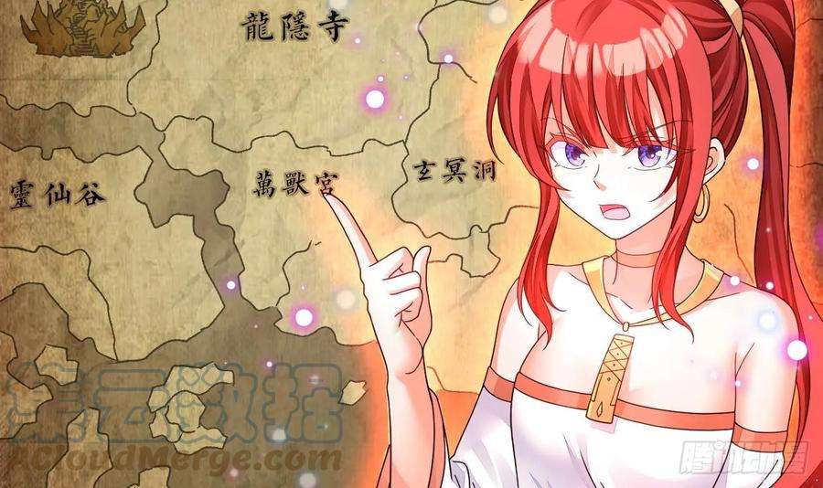 我在异界拷贝绝世神功10话 正道联盟