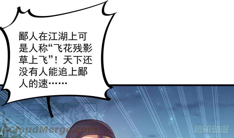 我在异界拷贝绝世神功11话 酷♂刑