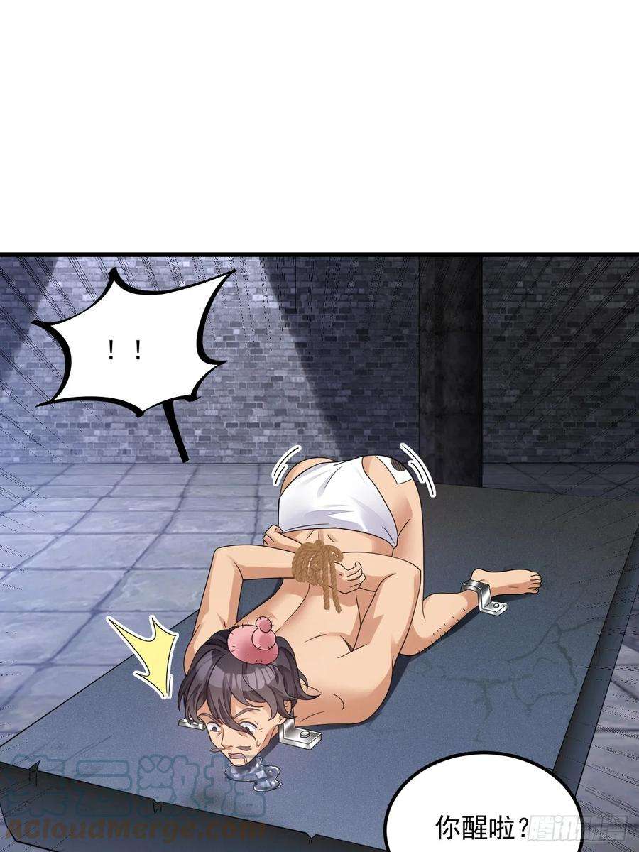 我在异界拷贝绝世神功11话 酷♂刑