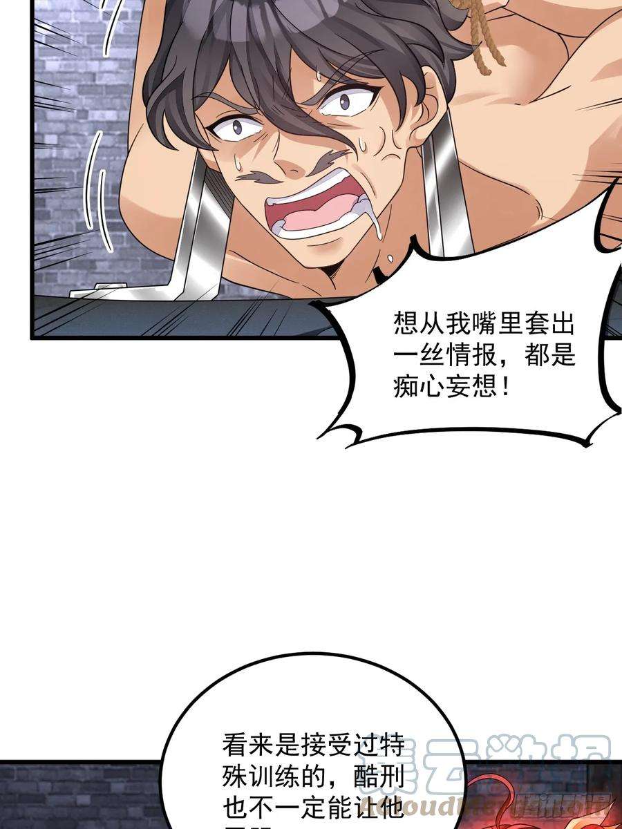 我在异界拷贝绝世神功11话 酷♂刑