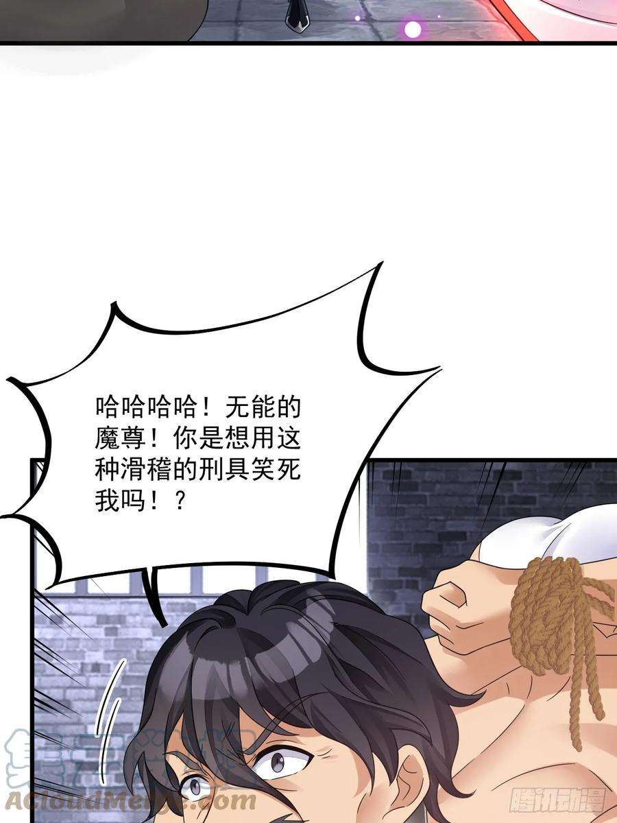 我在异界拷贝绝世神功11话 酷♂刑