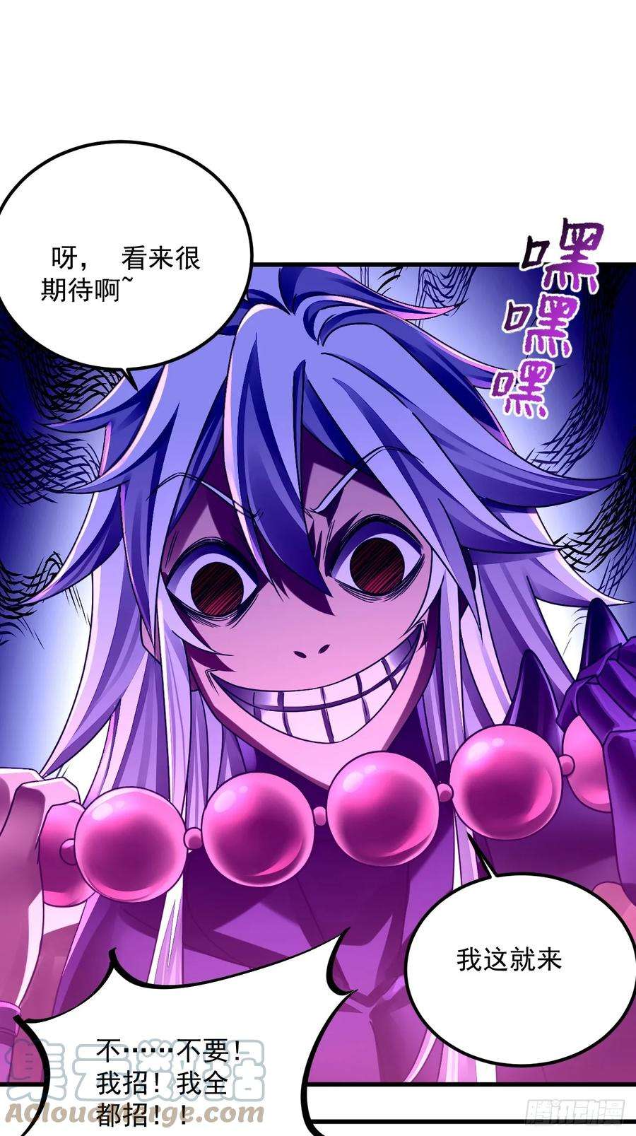 我在异界拷贝绝世神功11话 酷♂刑