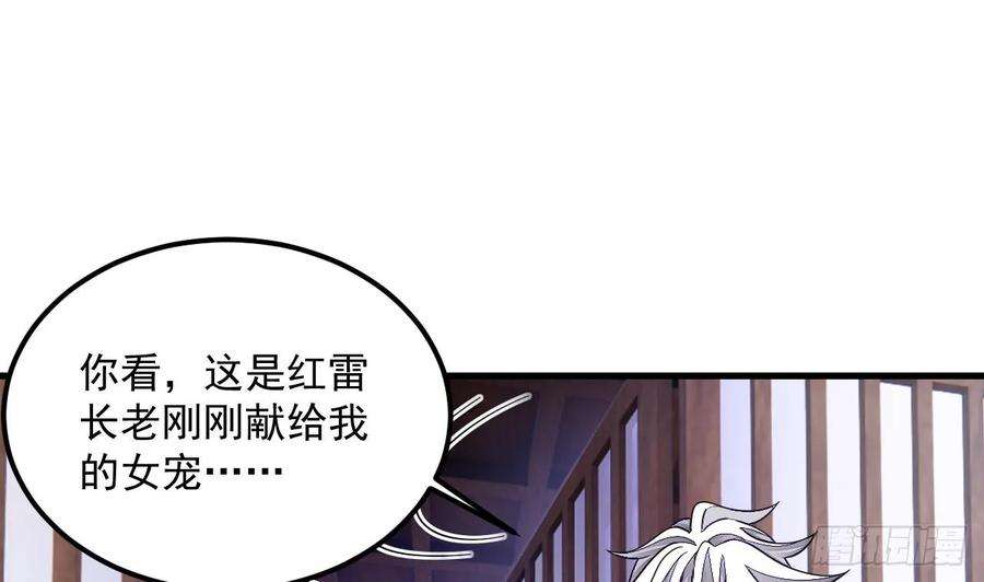我在异界拷贝绝世神功12话 姐妹情深