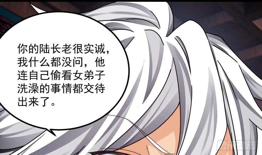 我在异界拷贝绝世神功12话 姐妹情深