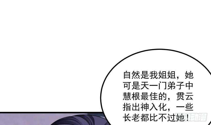 我在异界拷贝绝世神功12话 姐妹情深