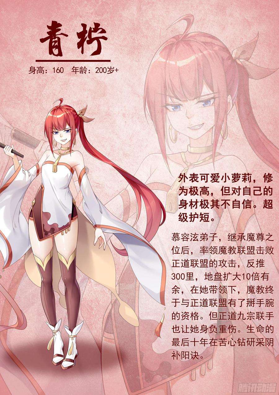 我在异界拷贝绝世神功12话 姐妹情深