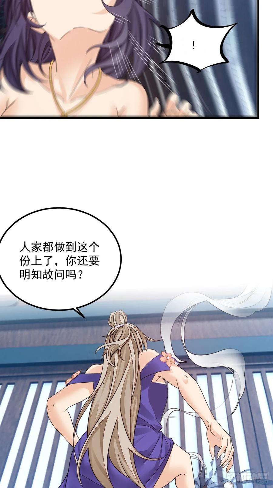 我在异界拷贝绝世神功12话 姐妹情深