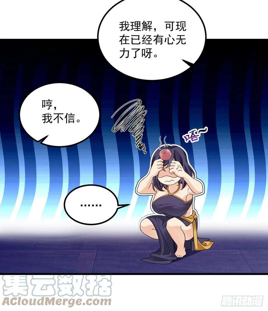 我在异界拷贝绝世神功12话 姐妹情深