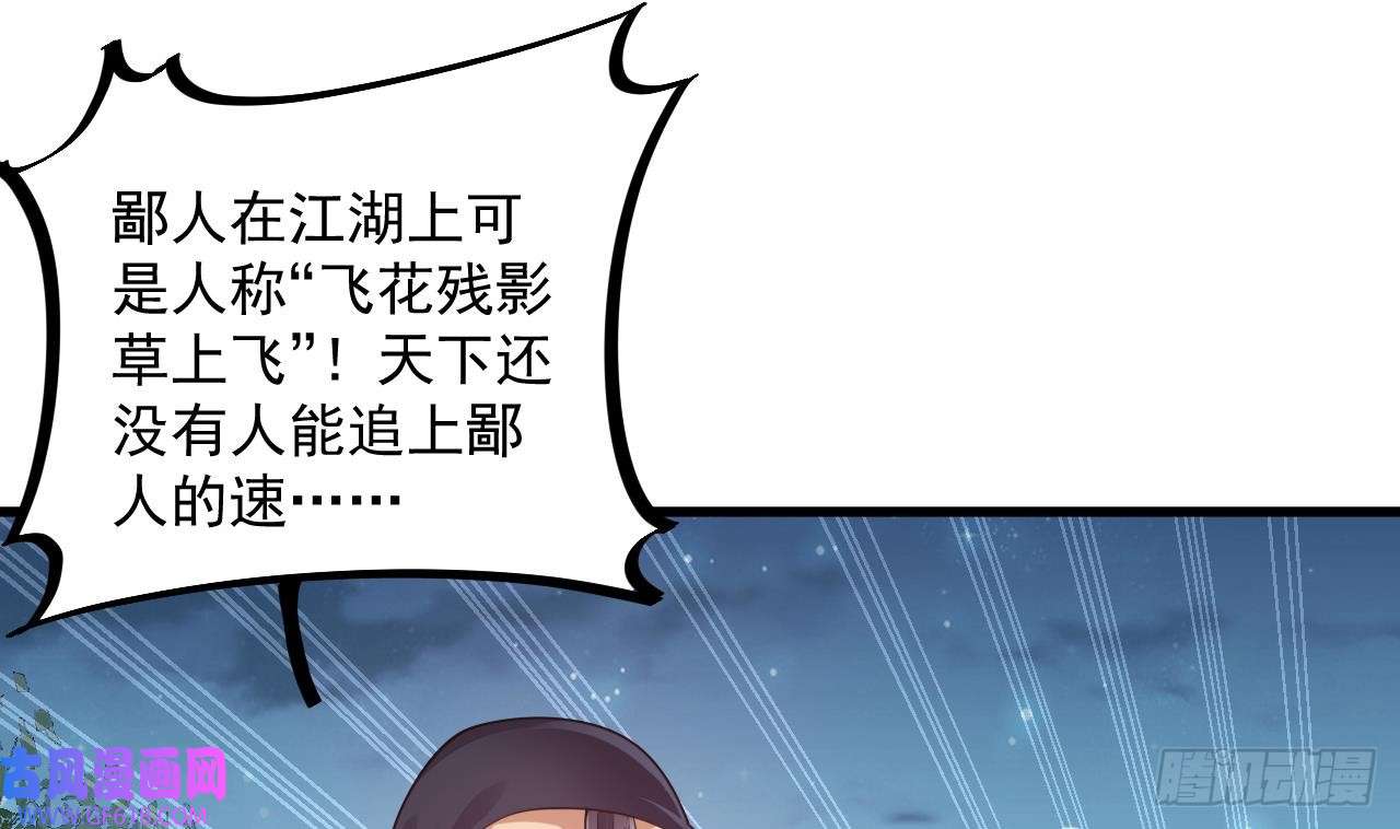 我在异界拷贝绝世神功第11话 酷♂刑