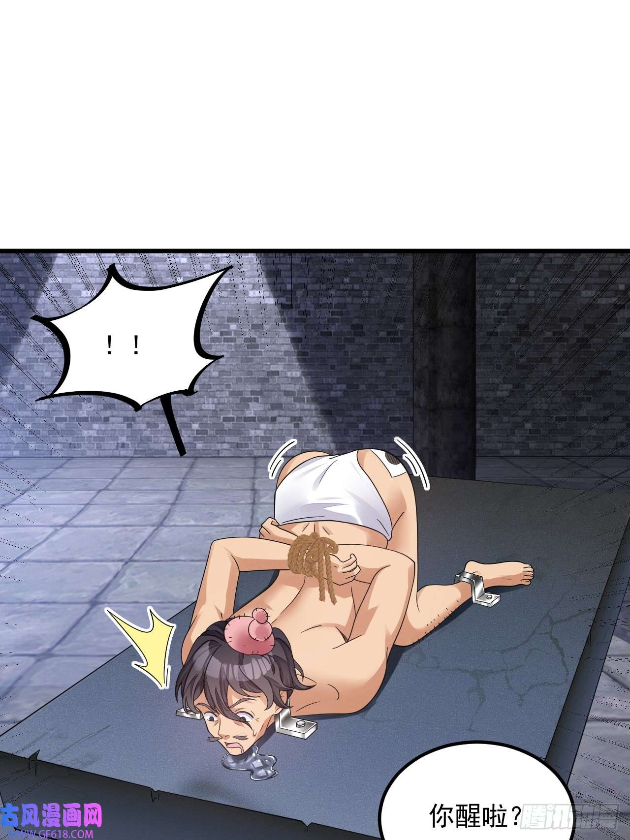 我在异界拷贝绝世神功第11话 酷♂刑