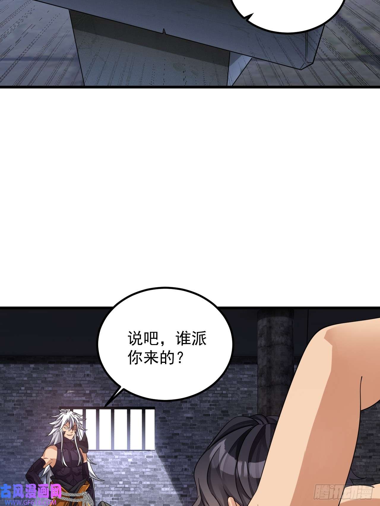 我在异界拷贝绝世神功第11话 酷♂刑