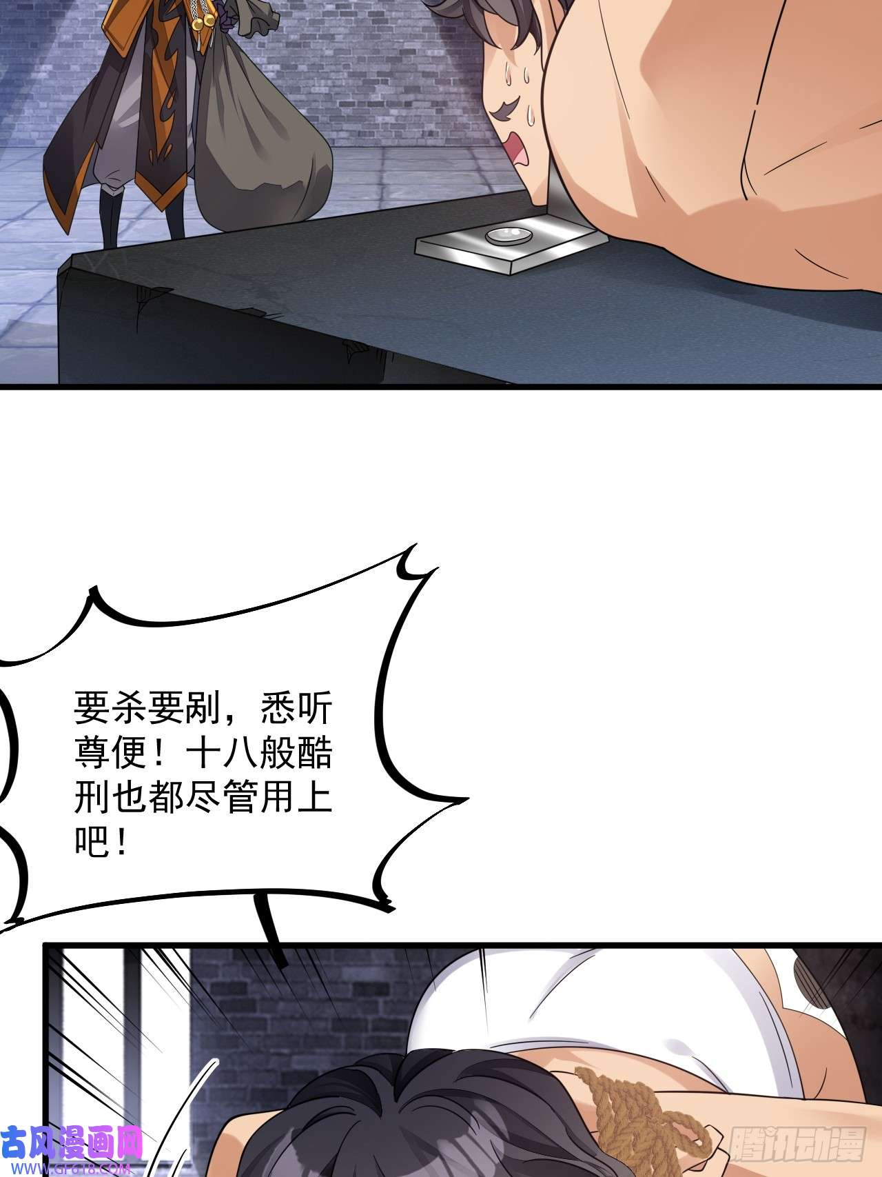 我在异界拷贝绝世神功第11话 酷♂刑