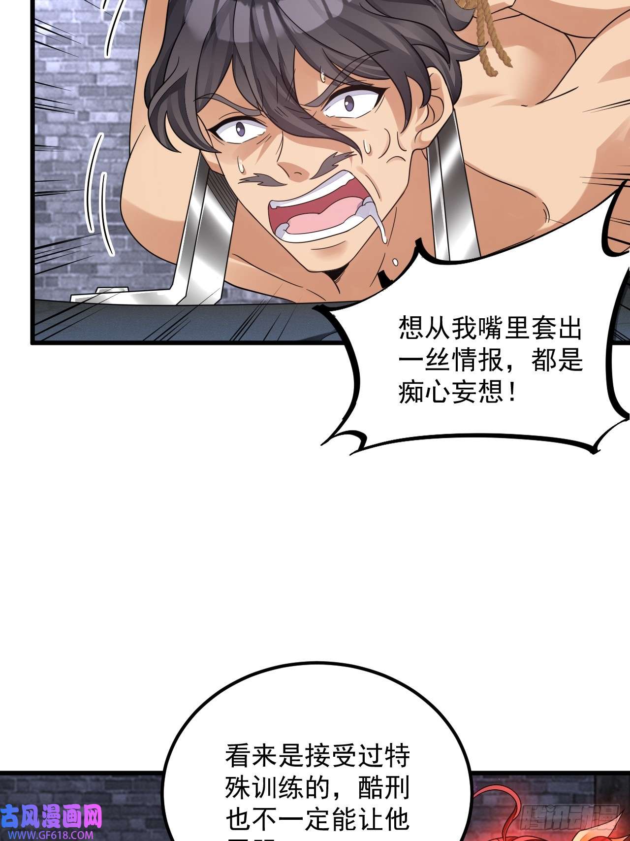 我在异界拷贝绝世神功第11话 酷♂刑