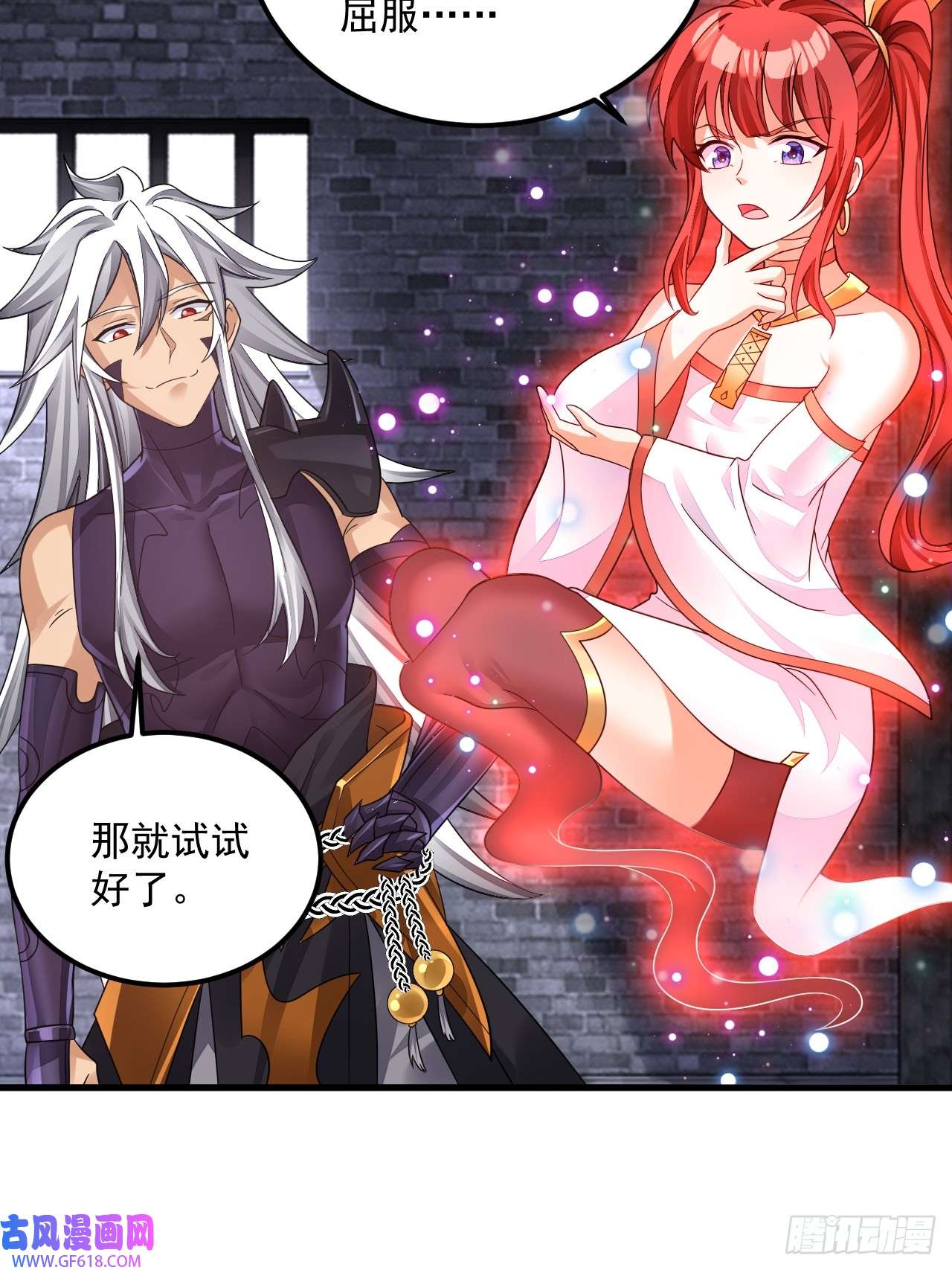 我在异界拷贝绝世神功第11话 酷♂刑