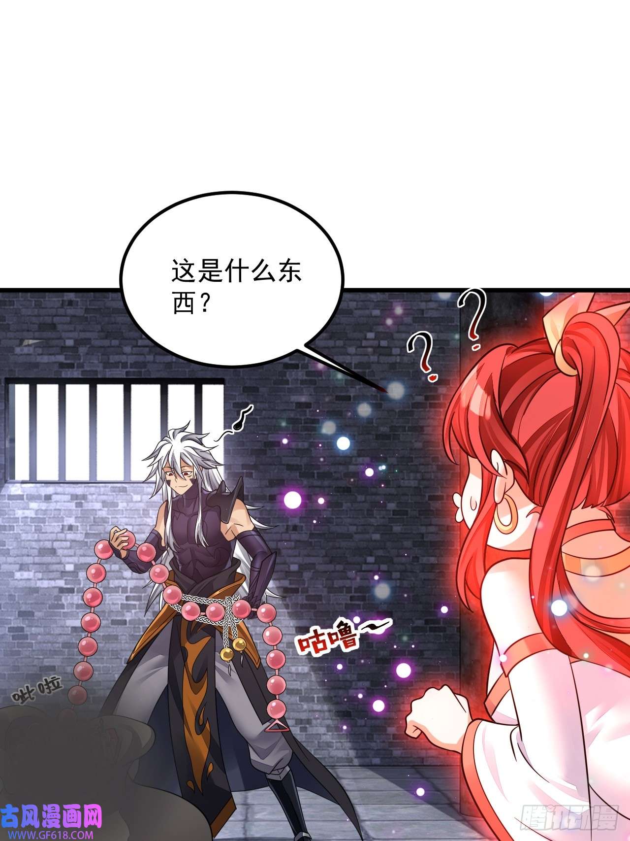 我在异界拷贝绝世神功第11话 酷♂刑