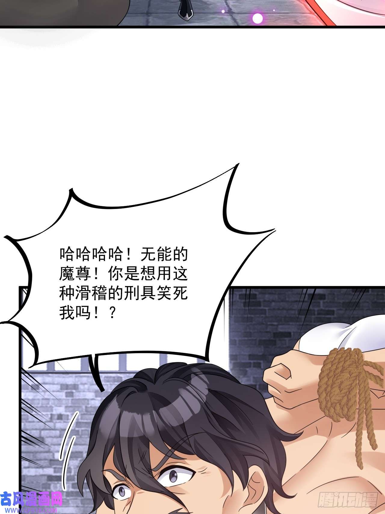 我在异界拷贝绝世神功第11话 酷♂刑