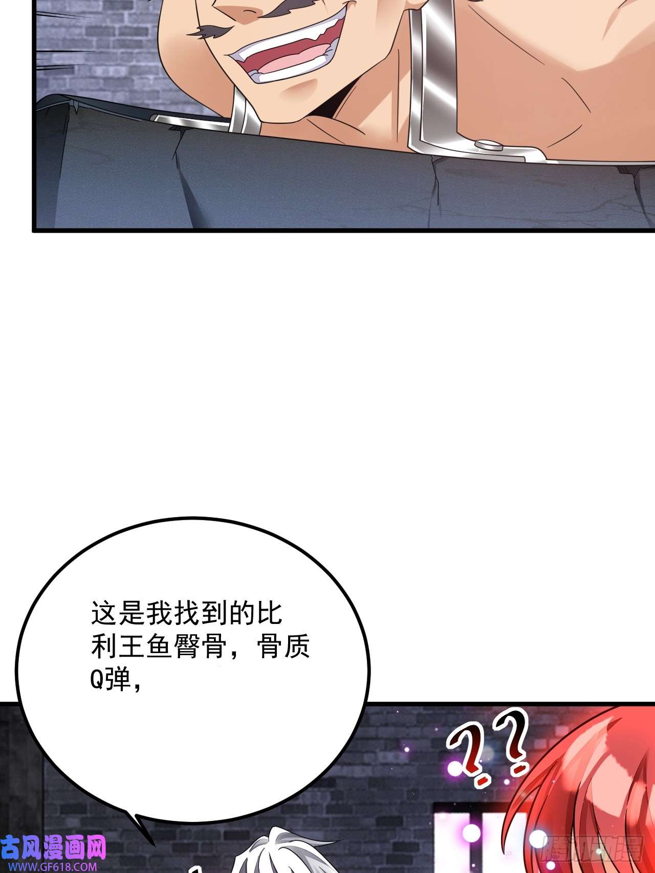 我在异界拷贝绝世神功第11话 酷♂刑