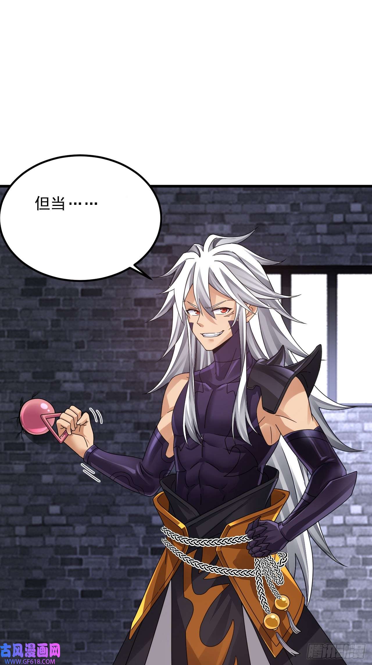 我在异界拷贝绝世神功第11话 酷♂刑