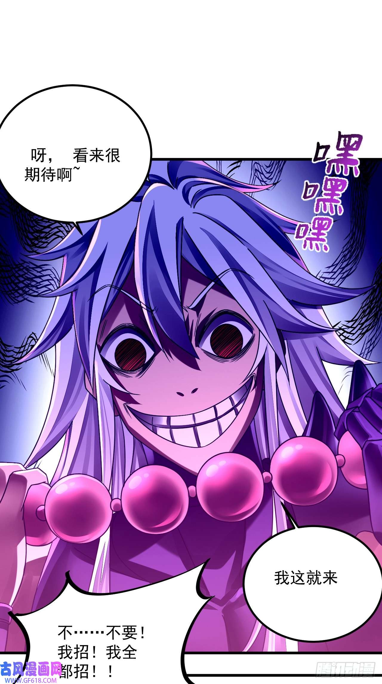 我在异界拷贝绝世神功第11话 酷♂刑