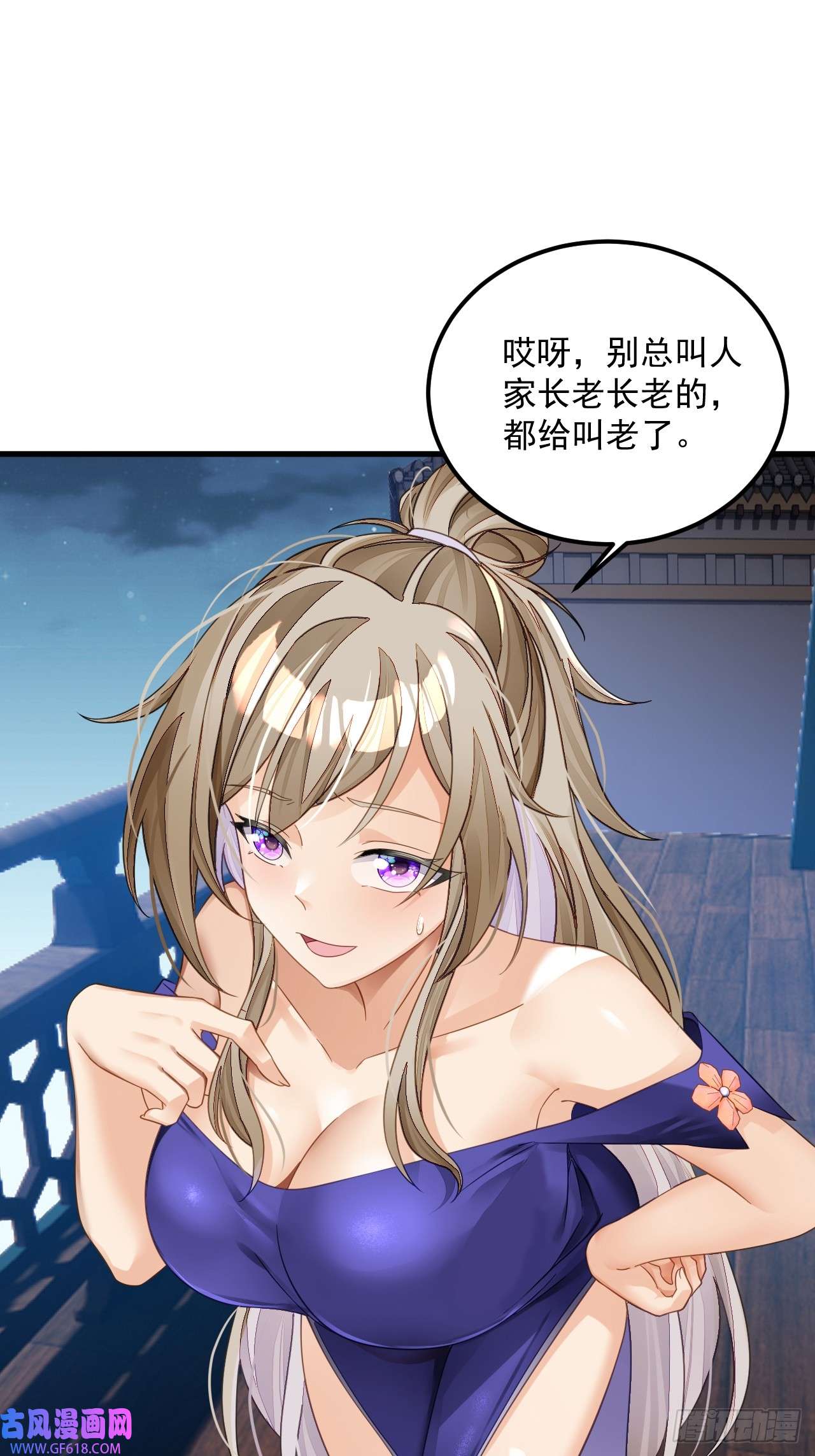 我在异界拷贝绝世神功第12话 姐妹情深