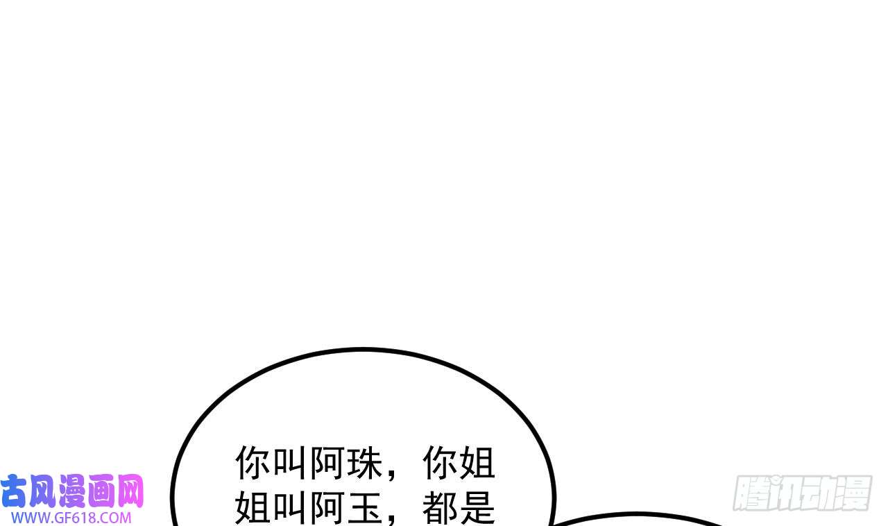 我在异界拷贝绝世神功第12话 姐妹情深