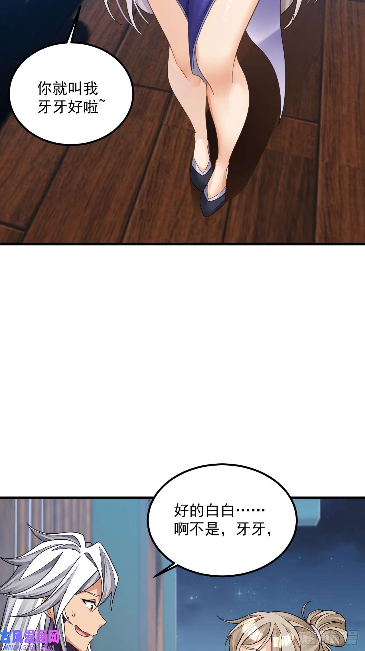 我在异界拷贝绝世神功第12话 姐妹情深