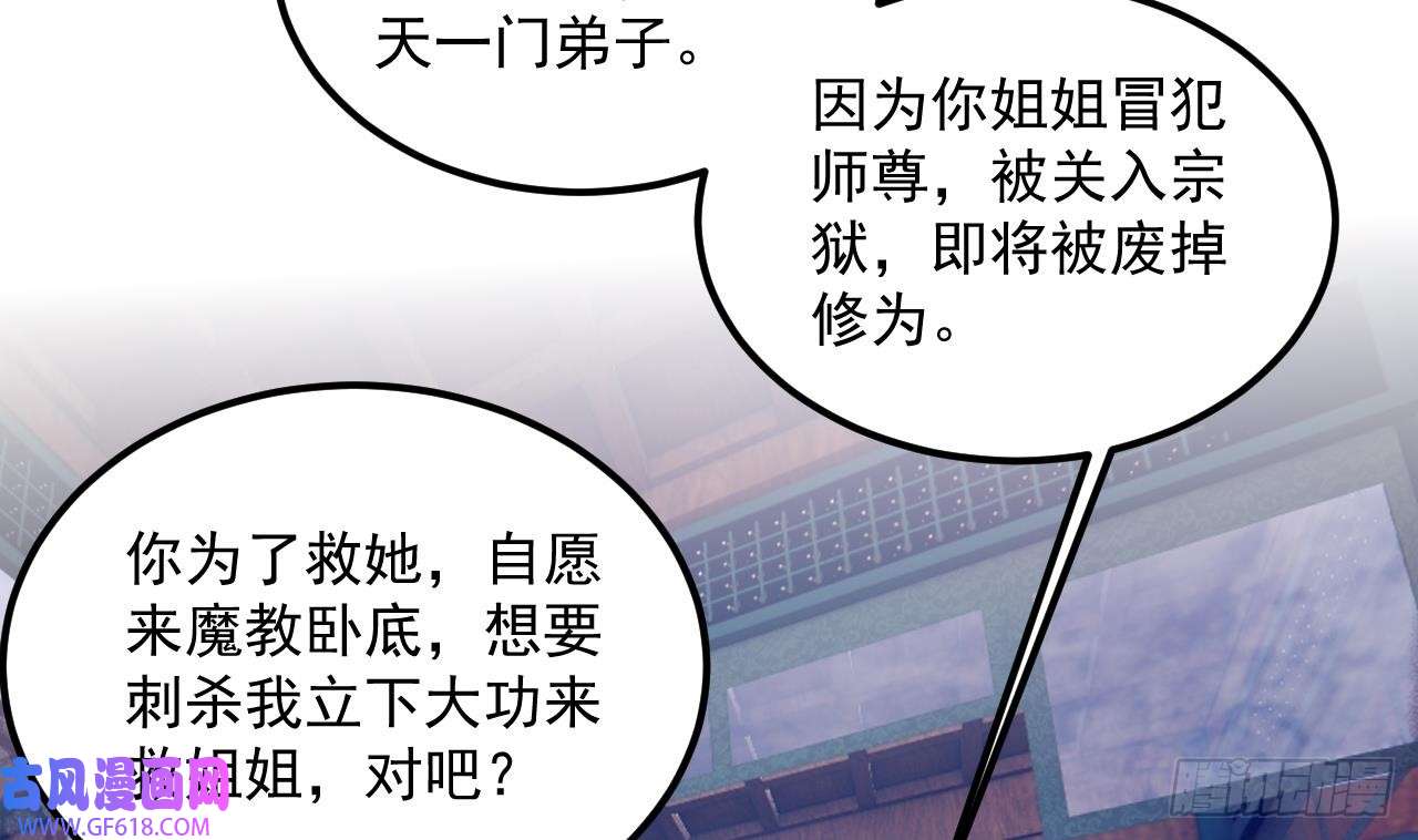 我在异界拷贝绝世神功第12话 姐妹情深