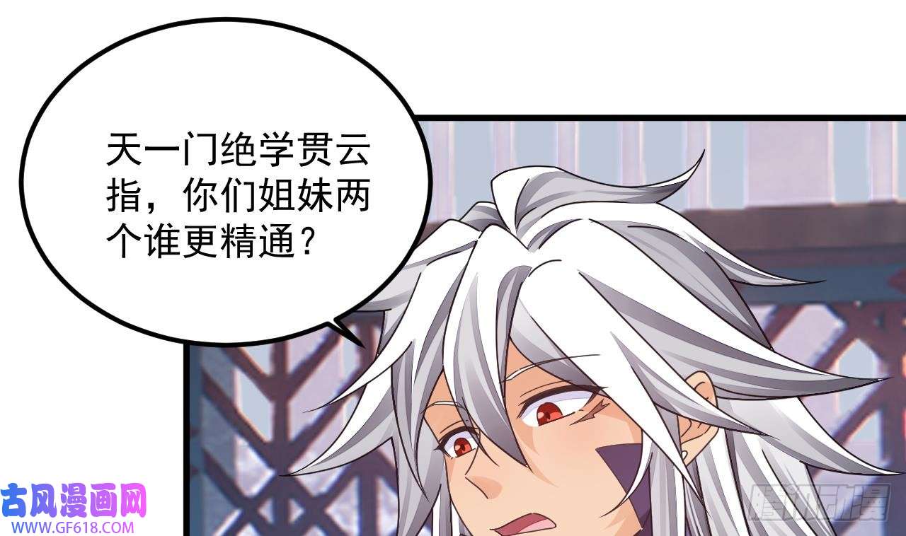 我在异界拷贝绝世神功第12话 姐妹情深