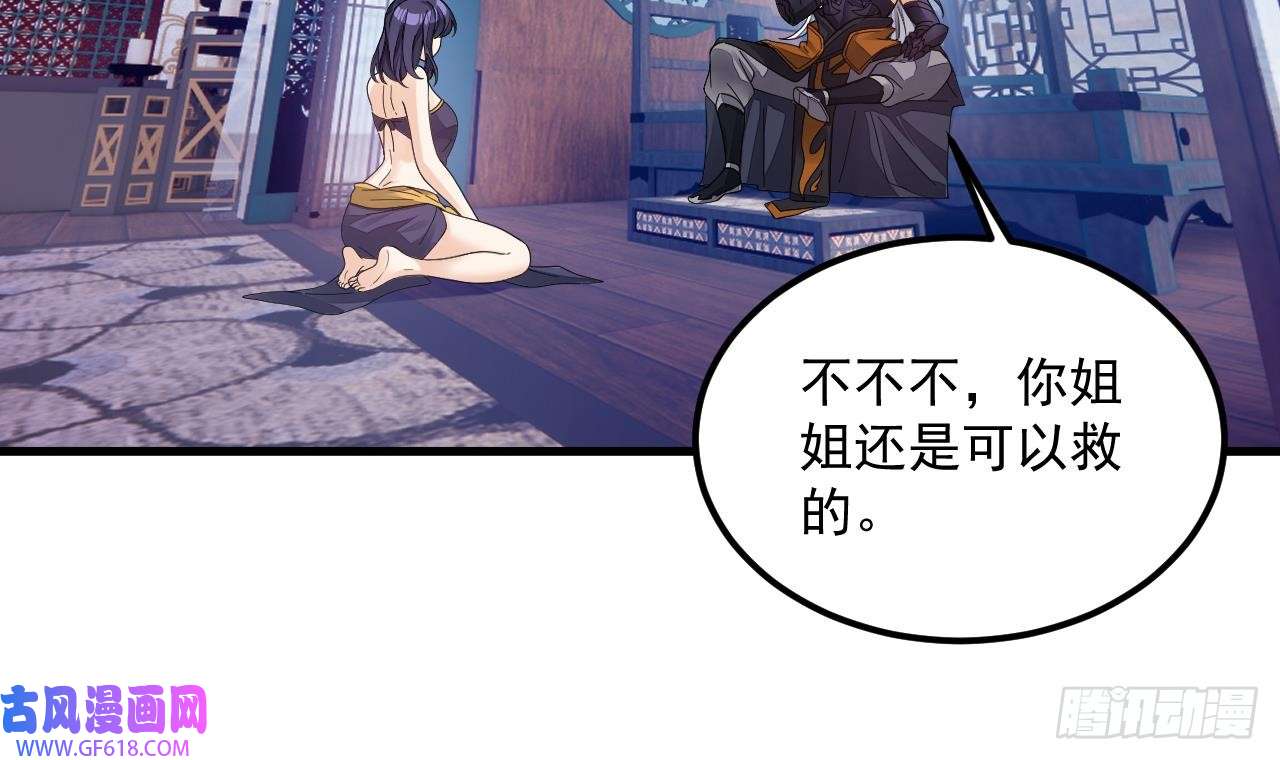 我在异界拷贝绝世神功第12话 姐妹情深