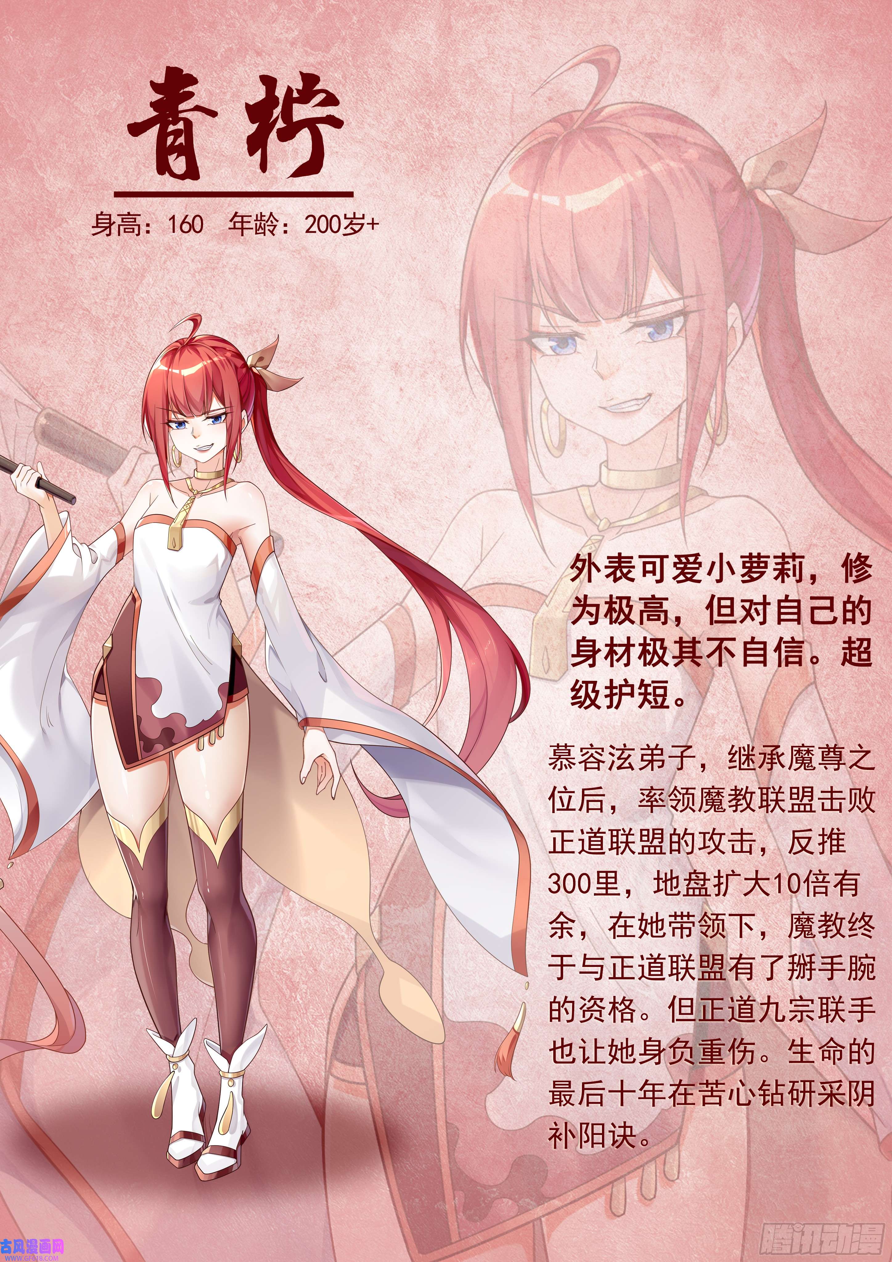 我在异界拷贝绝世神功第12话 姐妹情深