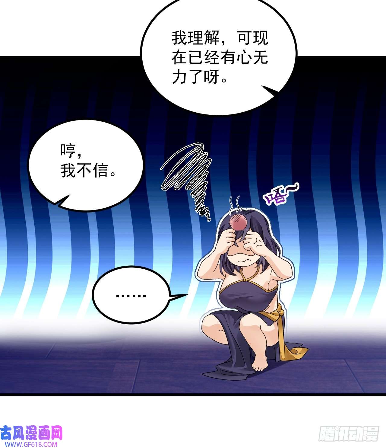 我在异界拷贝绝世神功第12话 姐妹情深