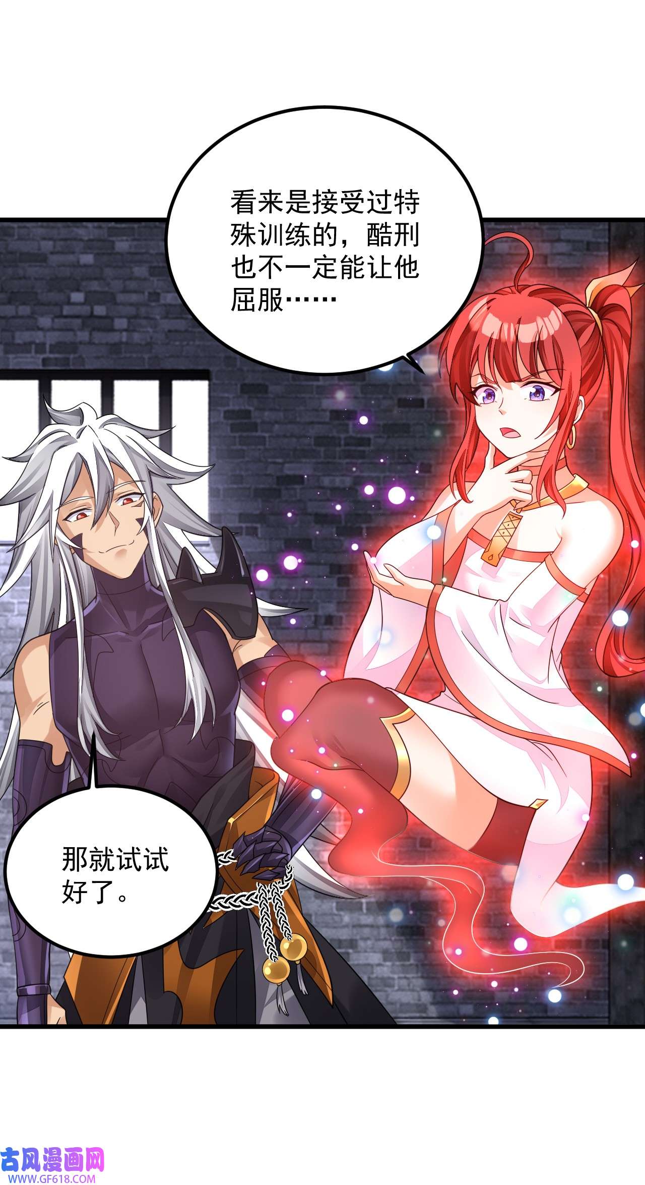 我在异界拷贝绝世神功12 第11话 酷♂刑