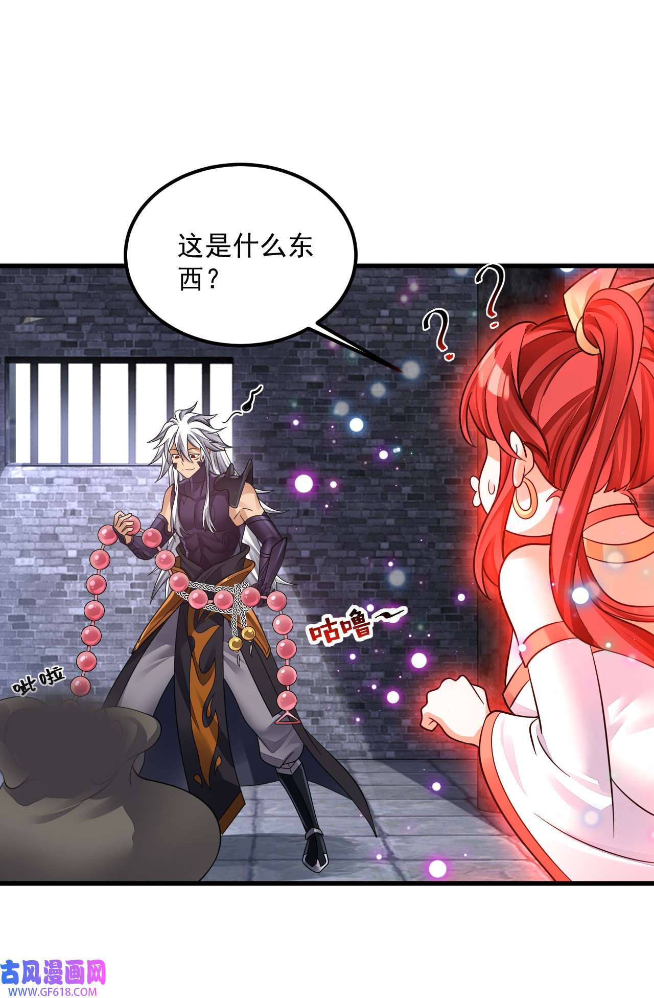我在异界拷贝绝世神功12 第11话 酷♂刑