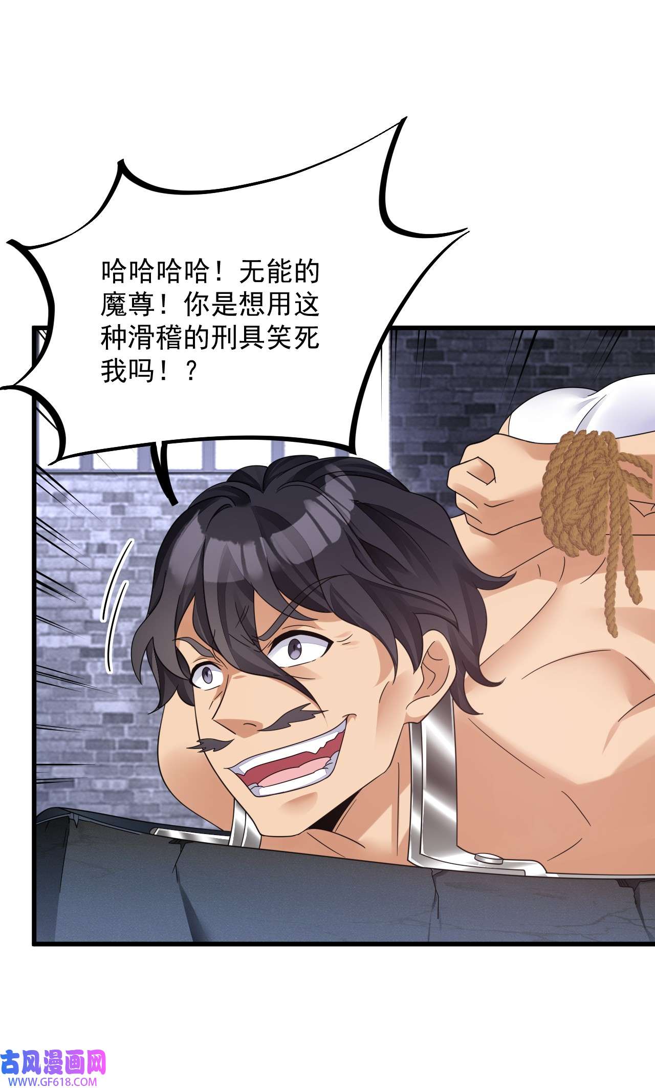 我在异界拷贝绝世神功12 第11话 酷♂刑