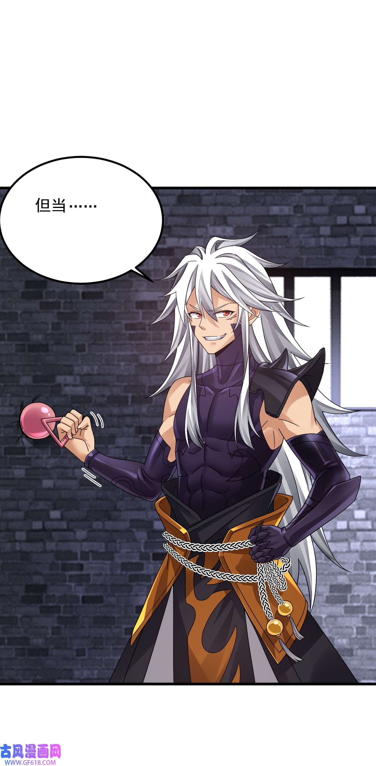 我在异界拷贝绝世神功12 第11话 酷♂刑