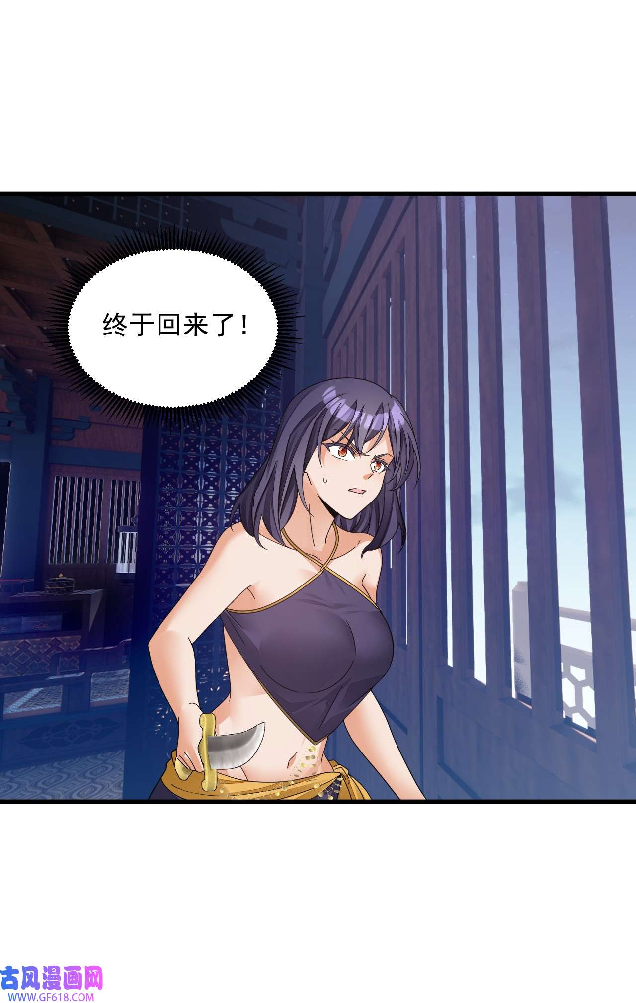 我在异界拷贝绝世神功12 第11话 酷♂刑