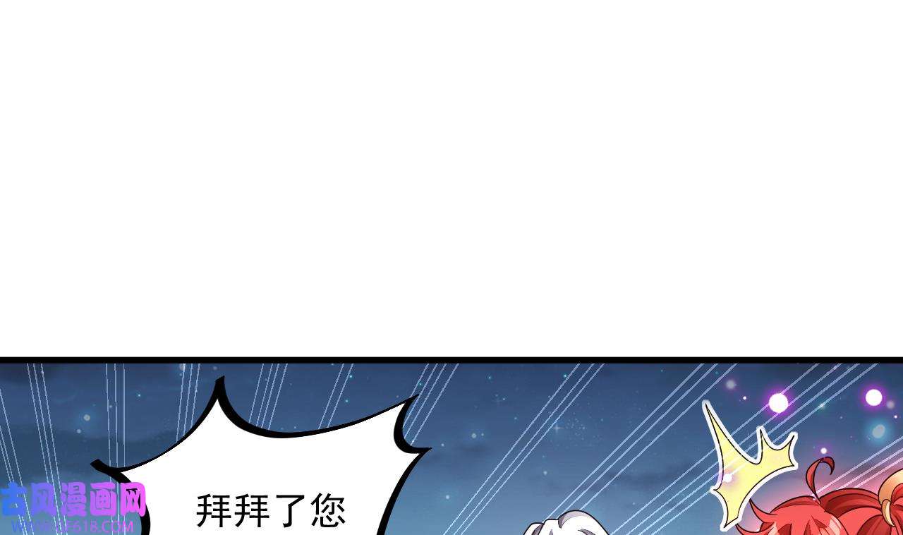 我在异界拷贝绝世神功12 第11话 酷♂刑
