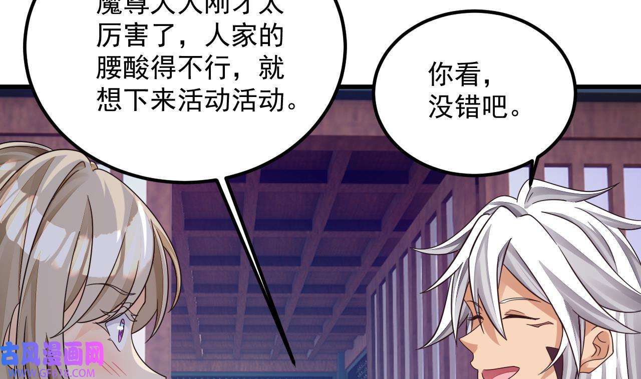 我在异界拷贝绝世神功13 第12话 姐妹情深