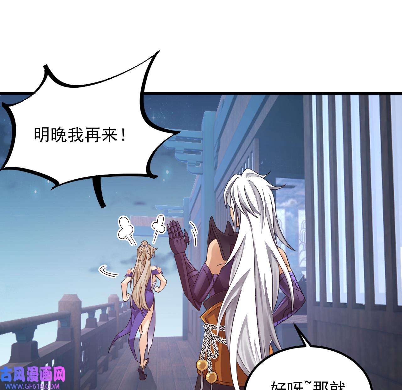 我在异界拷贝绝世神功13 第12话 姐妹情深