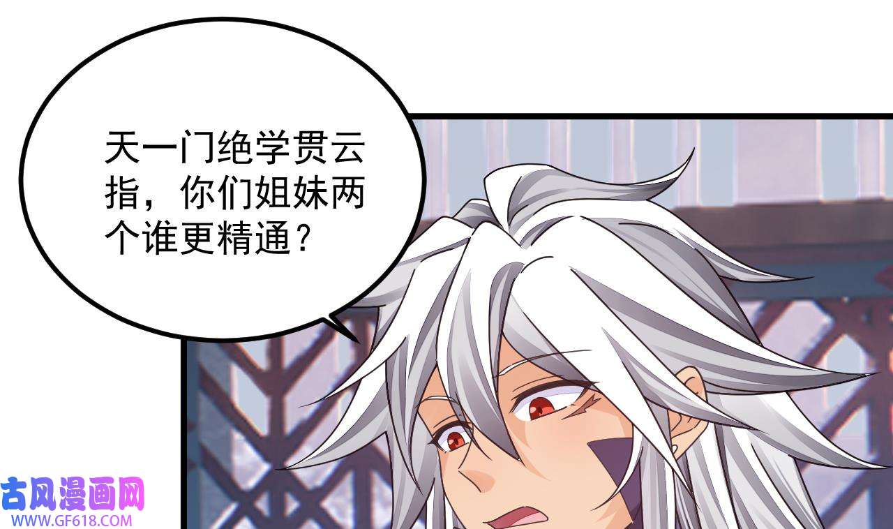 我在异界拷贝绝世神功13 第12话 姐妹情深
