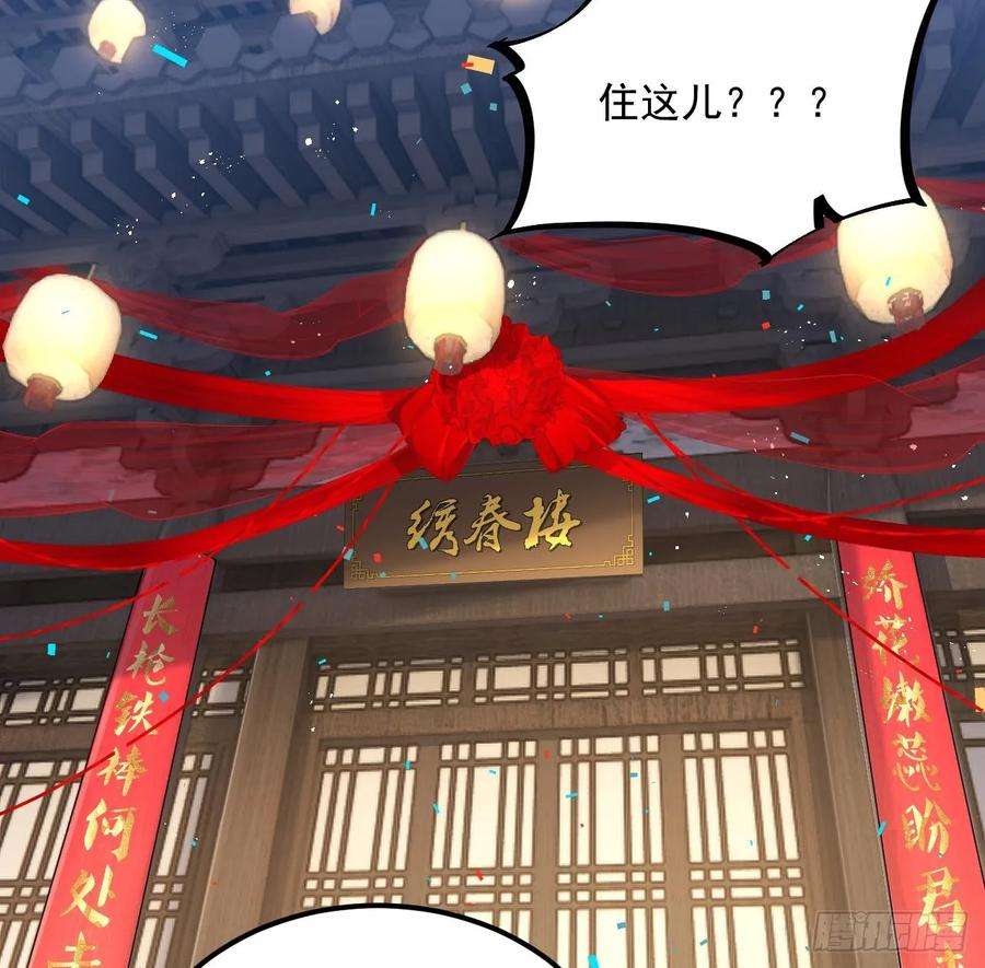 我在异界拷贝绝世神功13话 就住这里吧