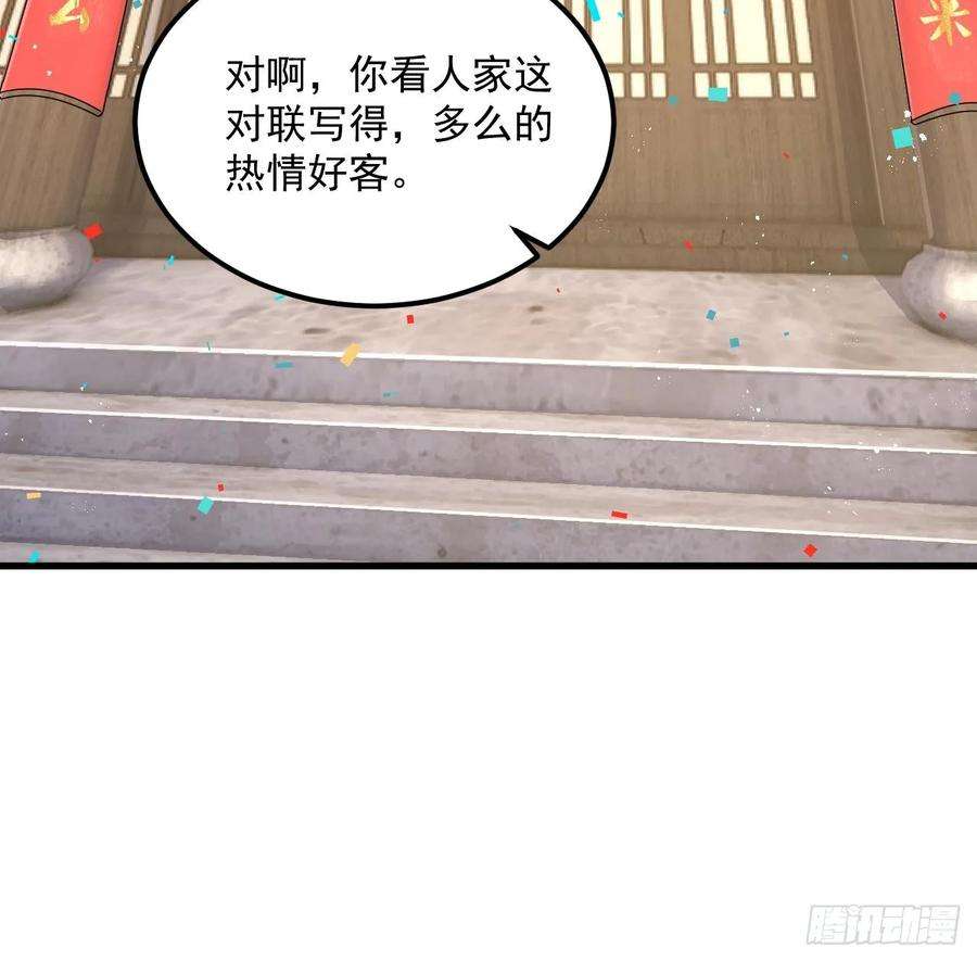 我在异界拷贝绝世神功13话 就住这里吧