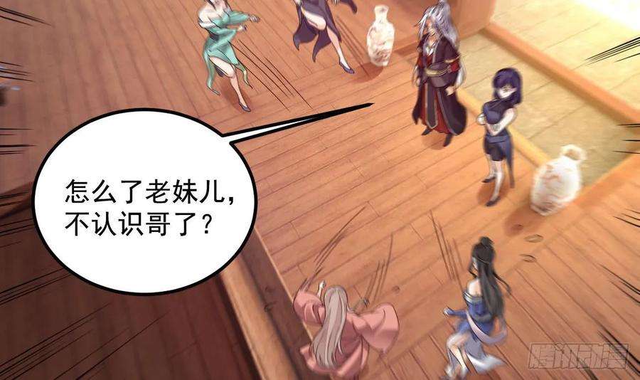 我在异界拷贝绝世神功14话 热情好客绣春楼