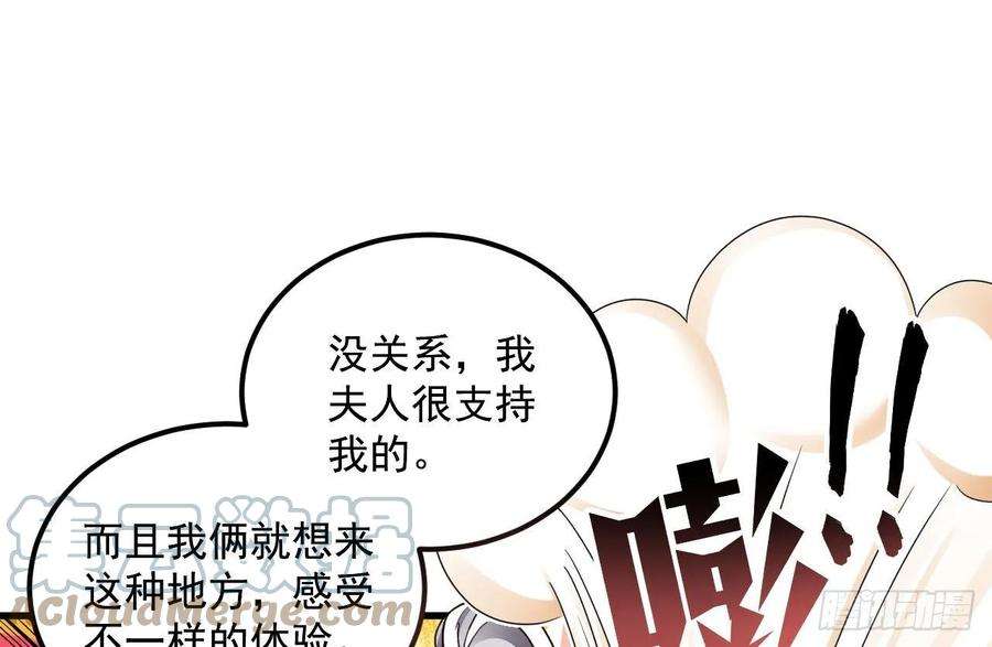 我在异界拷贝绝世神功14话 热情好客绣春楼