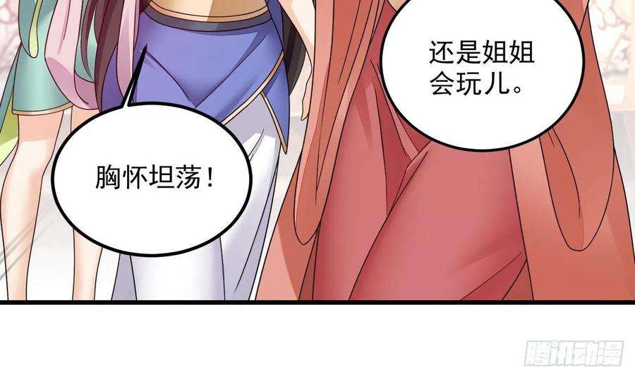 我在异界拷贝绝世神功14话 热情好客绣春楼