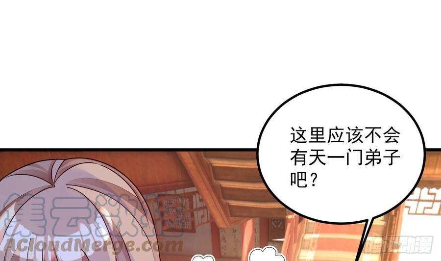 我在异界拷贝绝世神功14话 热情好客绣春楼