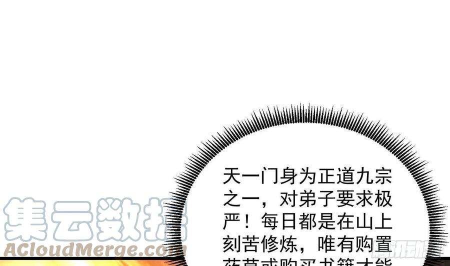 我在异界拷贝绝世神功14话 热情好客绣春楼