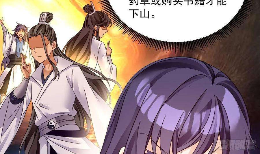 我在异界拷贝绝世神功14话 热情好客绣春楼