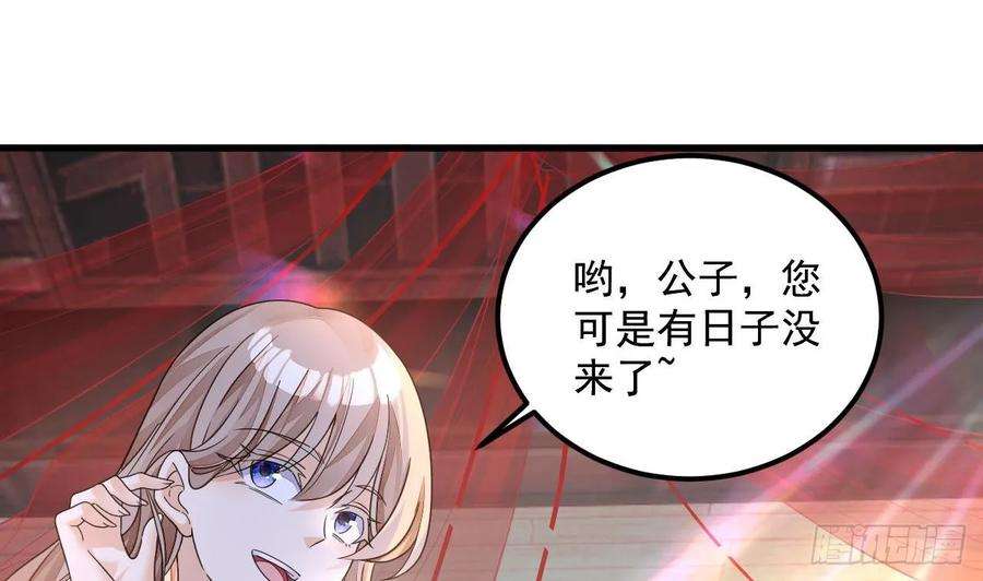 我在异界拷贝绝世神功14话 热情好客绣春楼