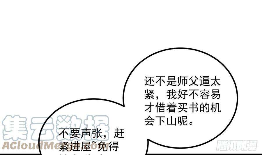 我在异界拷贝绝世神功14话 热情好客绣春楼